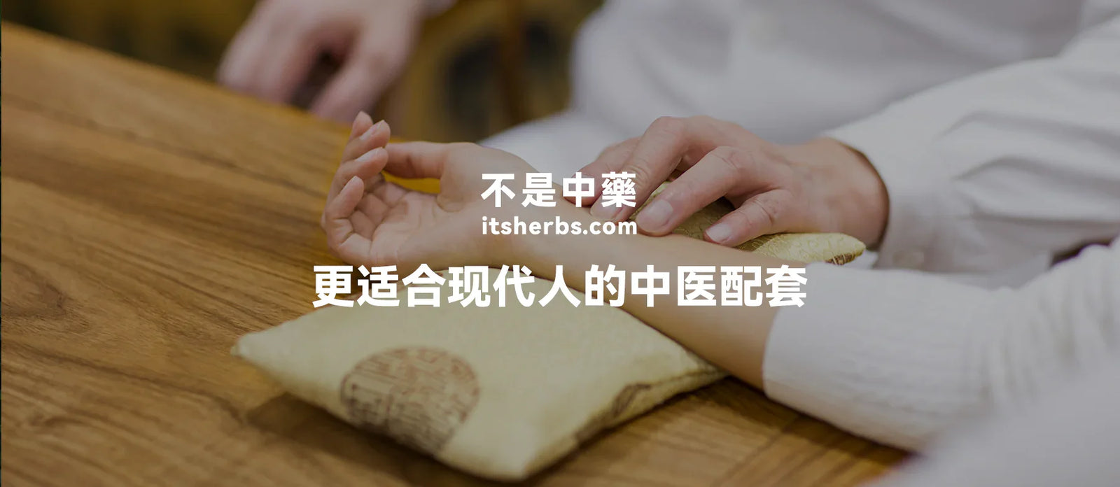 1.6 处方调理 ☯️