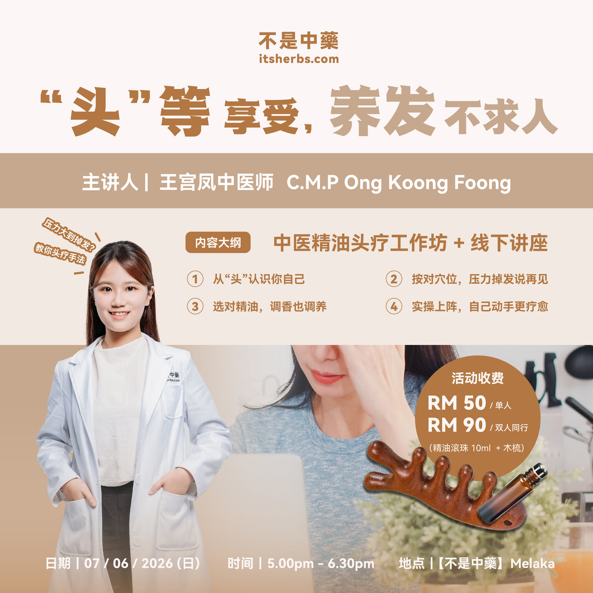 [Enjoy your hair and grow it without asking for help] Workshop