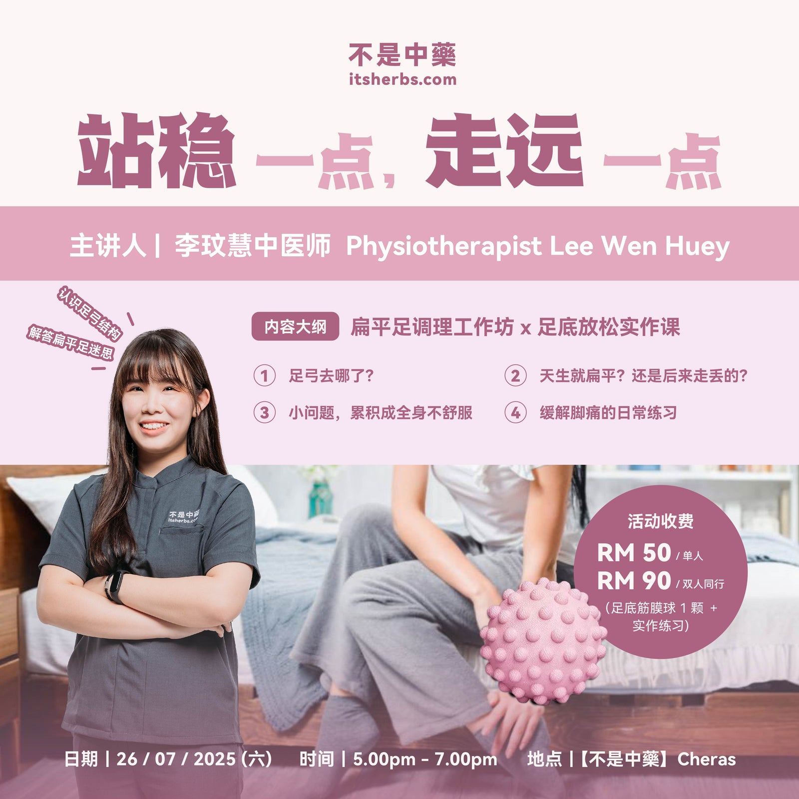 【站稳一点，走远一点 】工作坊