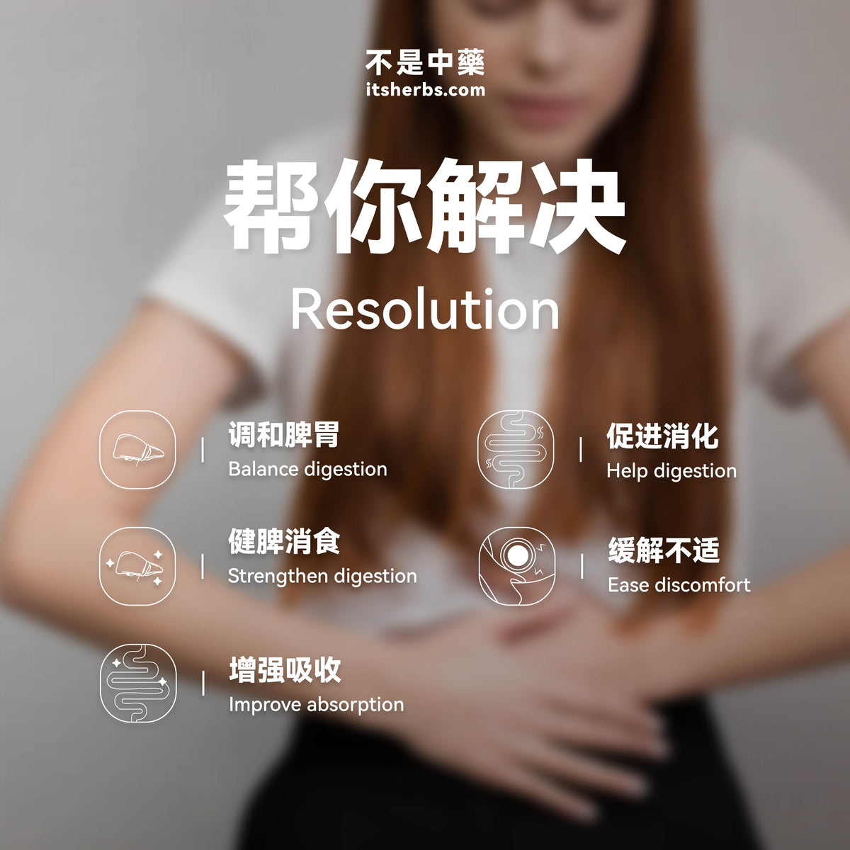 养胃止酸疗方 | Stomach Care &amp; Acid Relief Pack