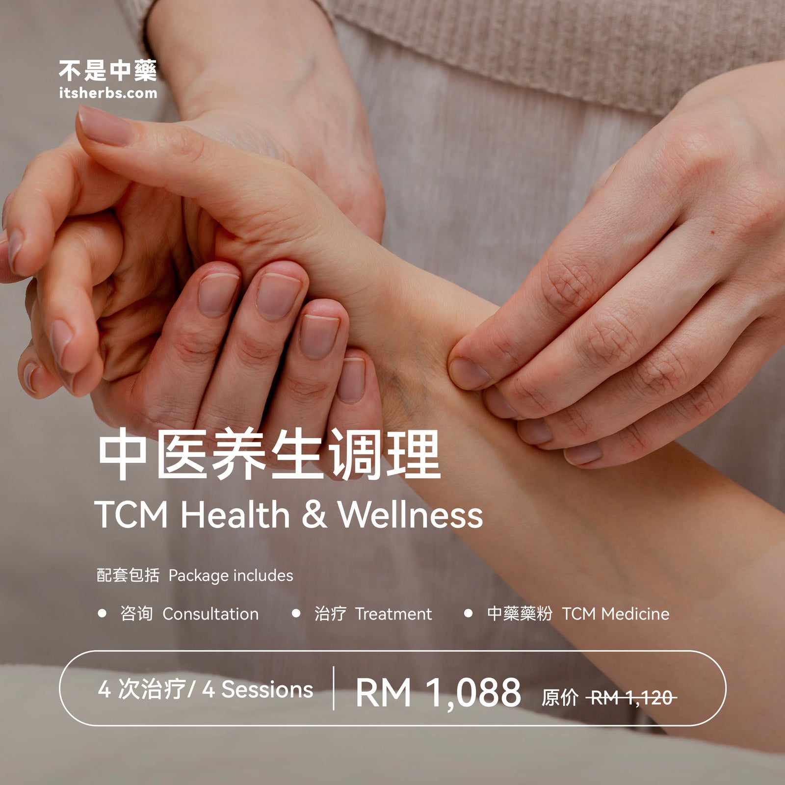 中医养生调理配套