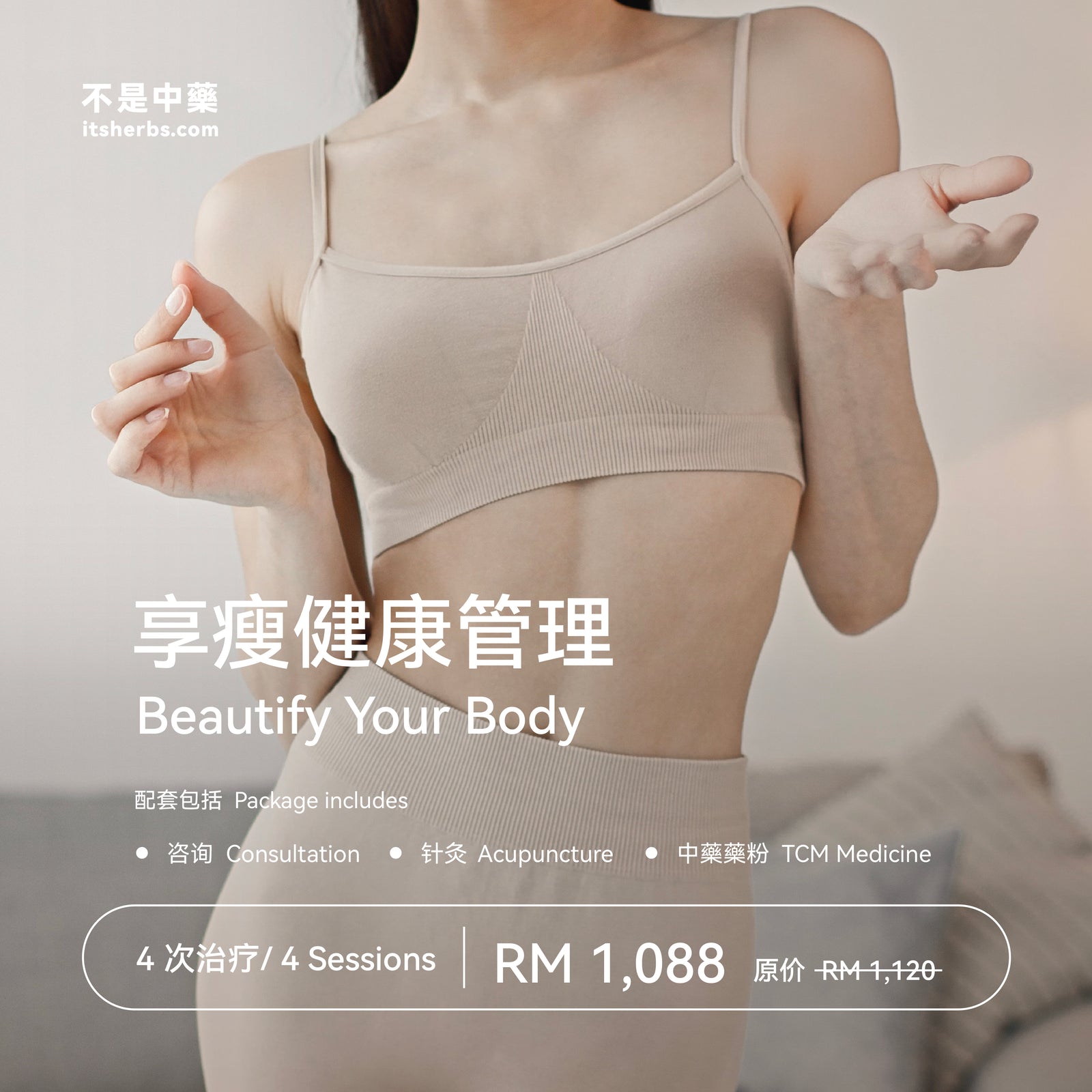 享瘦健康管理配套