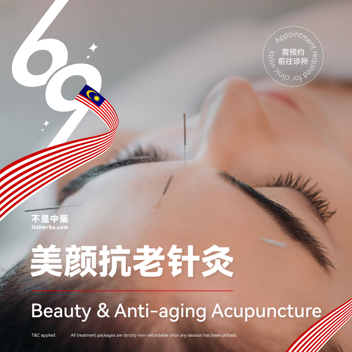 美颜抗老针灸配套