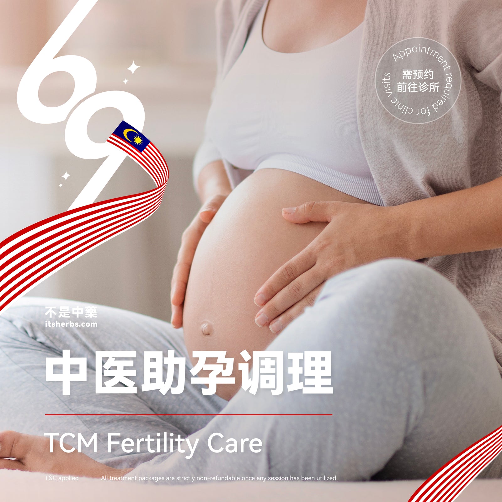 中医助孕调理配套