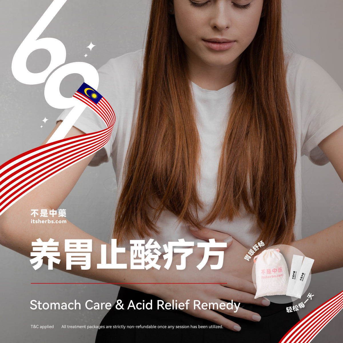 养胃止酸疗方 | Stomach Care &amp; Acid Relief Pack