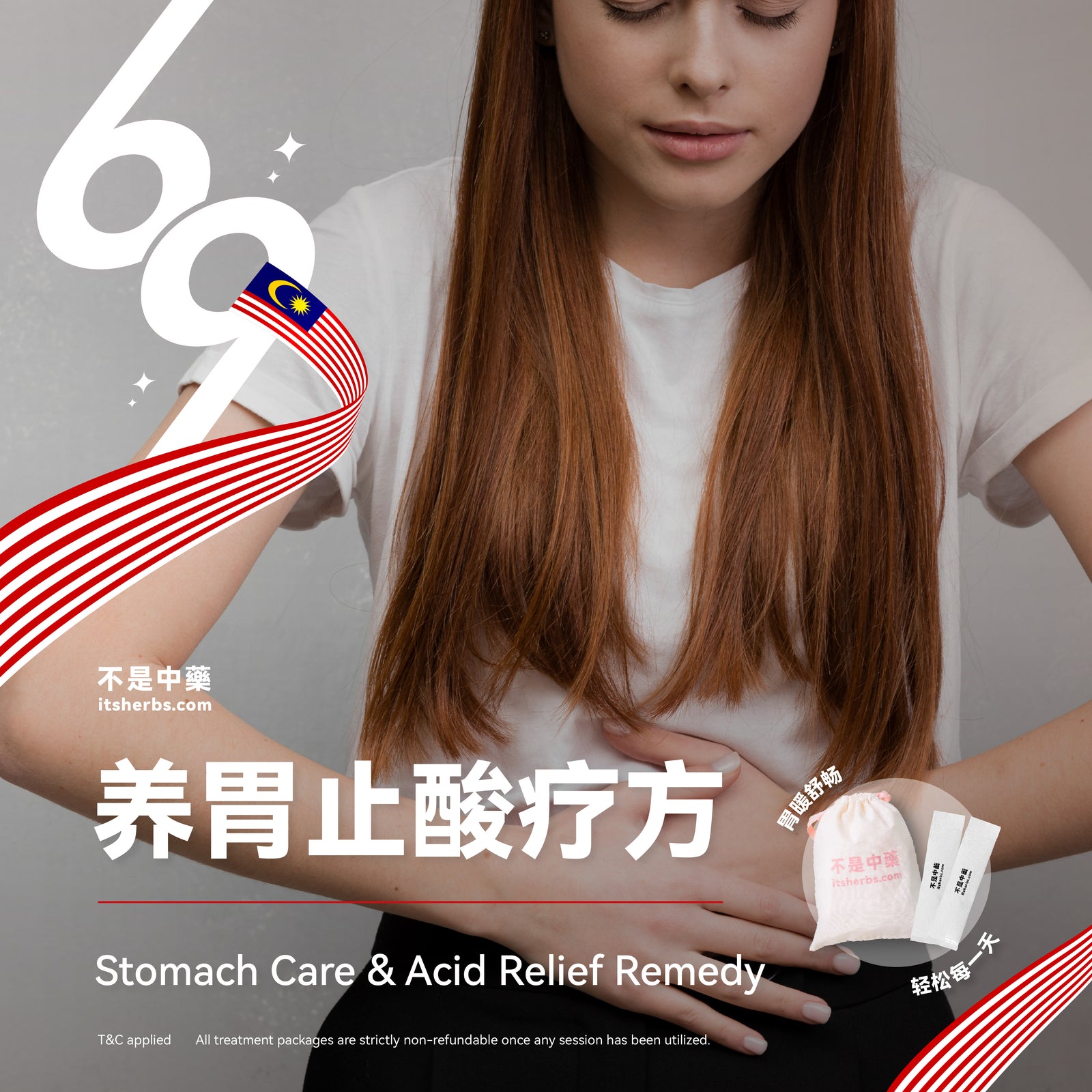 养胃止酸疗方 | Stomach Care & Acid Relief Pack