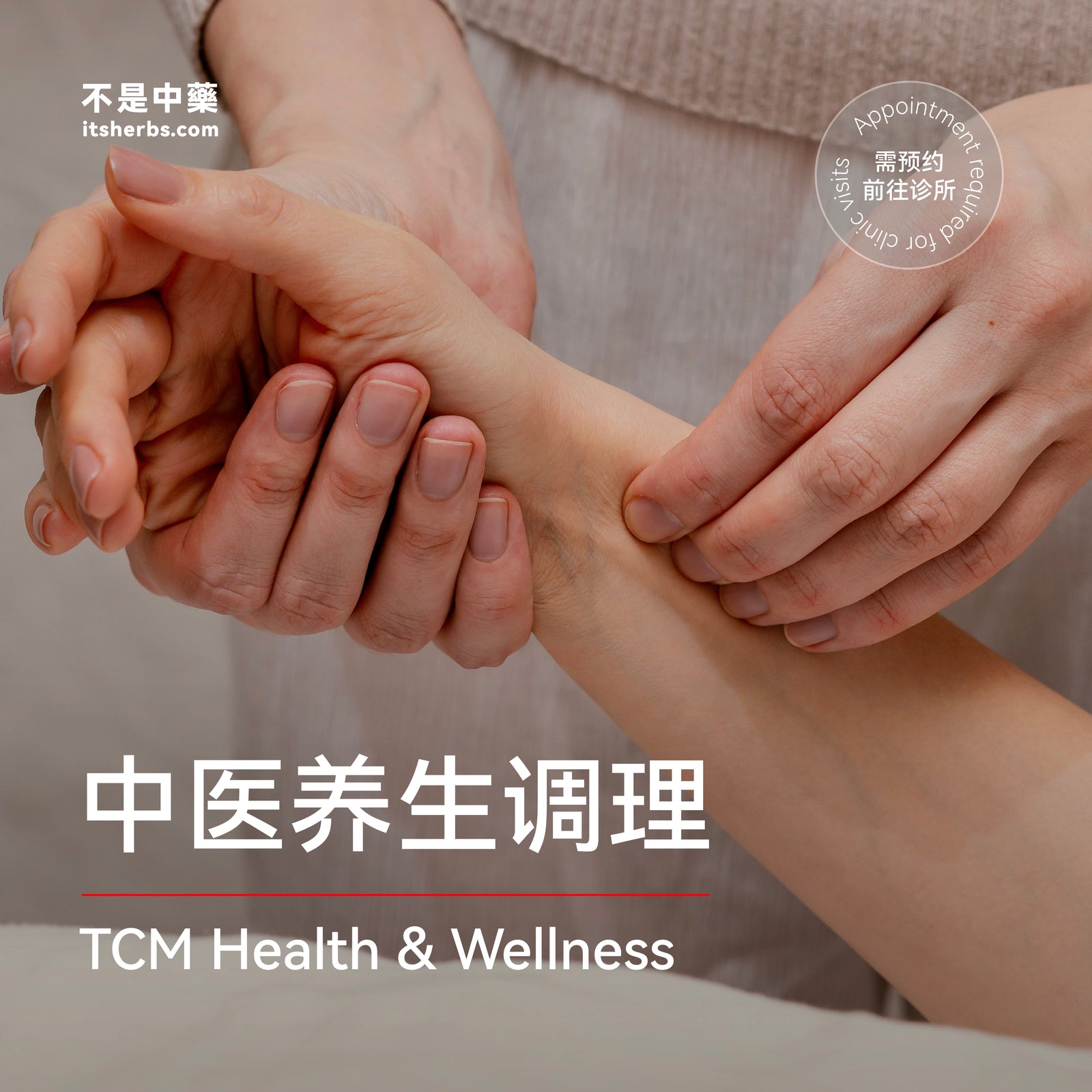中医养生调理配套