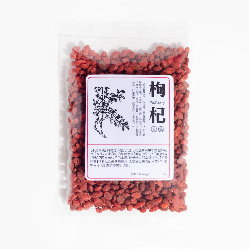 宁夏枸杞 Wolfberries