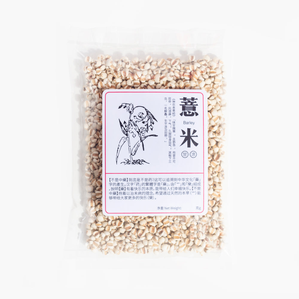 薏米 Barley